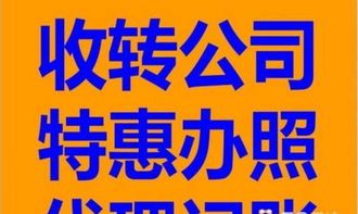 專(zhuān)業(yè)企業(yè)服務(wù)一條龍 公司注冊(cè)、變更、注銷(xiāo)、代理記賬與一般納稅人認(rèn)定