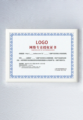 千庫(kù)原創(chuàng)代理授權(quán)書(shū)證書(shū) 廣告設(shè)計(jì)的專(zhuān)業(yè)保障